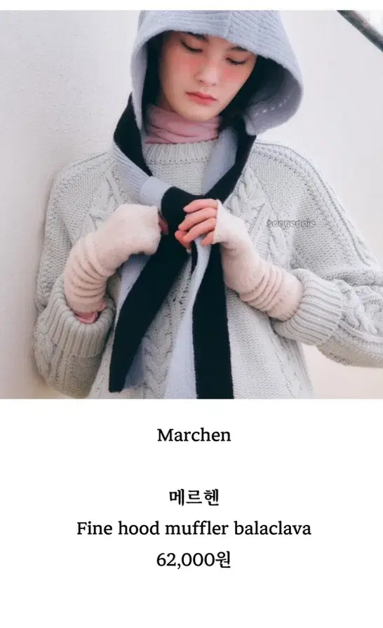 (새상품)(Marchen)마르헨 바라클라바 GREY&NAVY